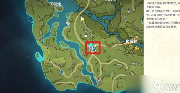 原神林中奇遇任务第一章怎么过