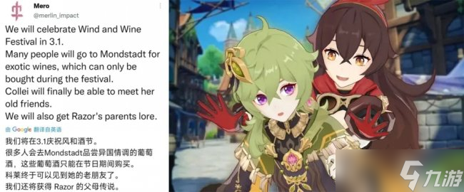 《原神》3.0和3.1有什么节日