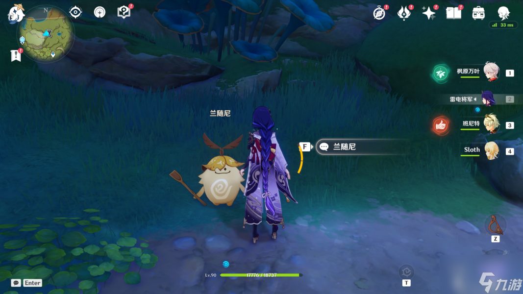原神兰那罗的世界任务攻略