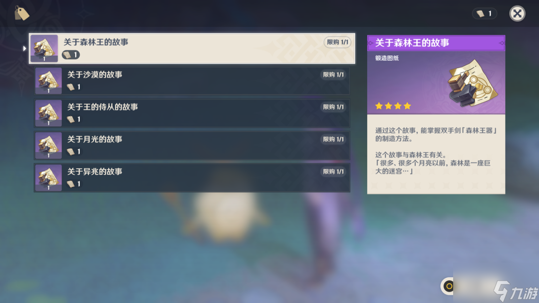 原神兰那罗的世界任务攻略