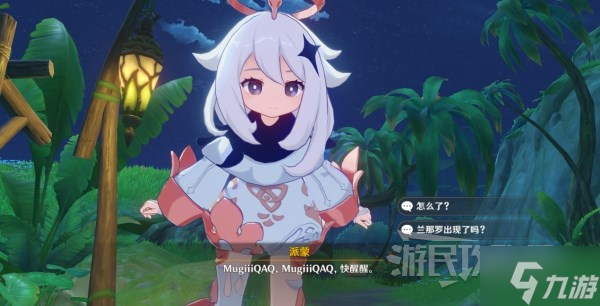 《原神》柯莱领取方法及被嫌弃的木刻任务位置