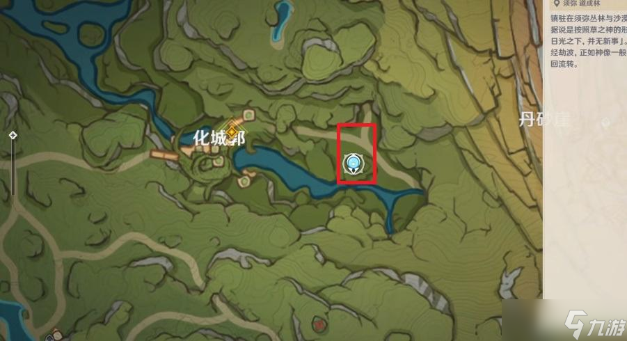 原神痼疾任务攻略