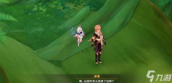 原神痼疾任务攻略