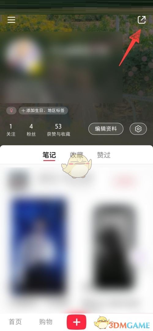 《小红书》分享个人主页链接方法