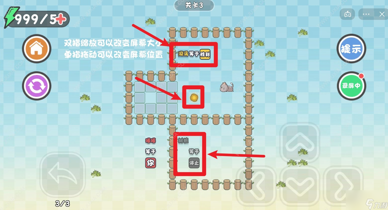 这不是推箱子第三关怎么过