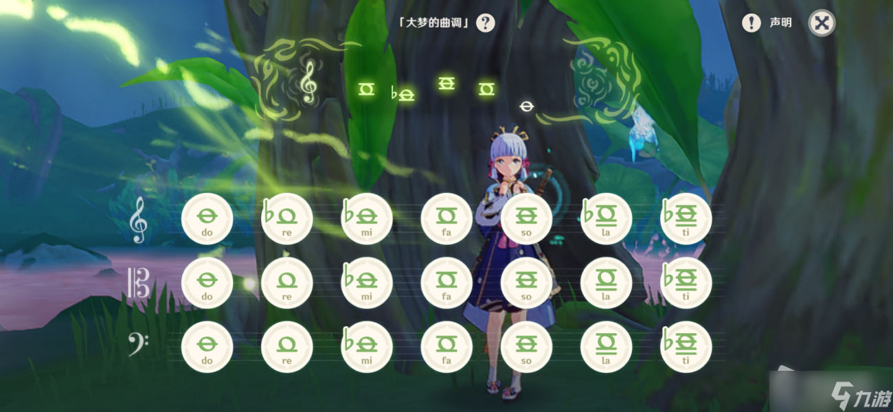 《原神》梦中的苗圃前置任务攻略