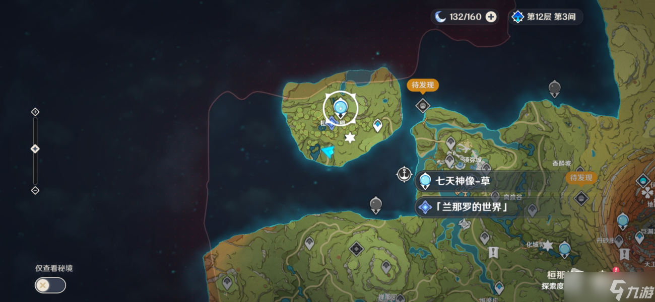 《原神》梦中的苗圃前置任务攻略