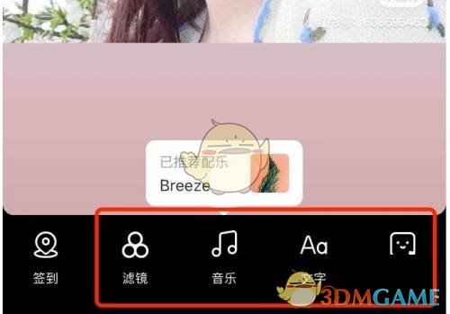 《小红书》打卡方法