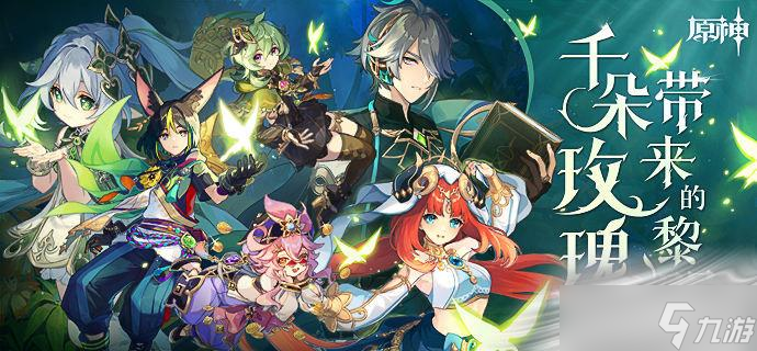 《原神》3.0新增食谱介绍