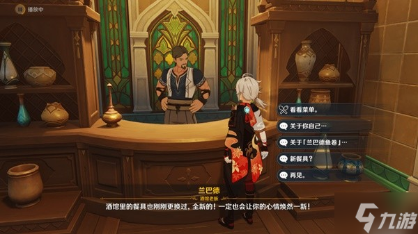 《原神》须弥区域NPC对话奖励获取攻略