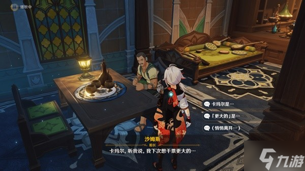 《原神》须弥区域NPC对话奖励获取攻略