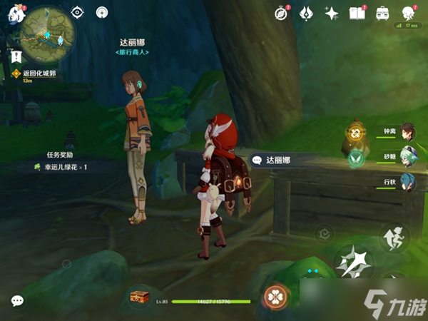 《原神》须弥NPC对话奖励大全