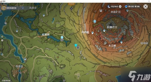 《原神》3.0雕琢童心活动第一天拍摄位置