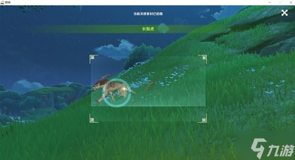 《原神》3.0雕琢童心活动第一天拍摄位置