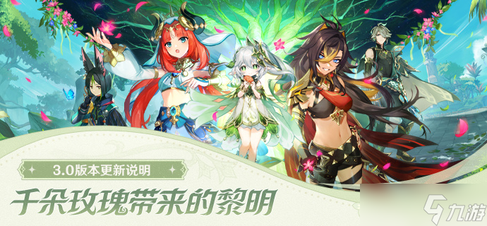 《原神》料理是思归的香气任务攻略