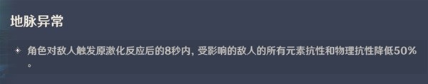 《原神》伞盖的荫蔽开启方法及打法介绍