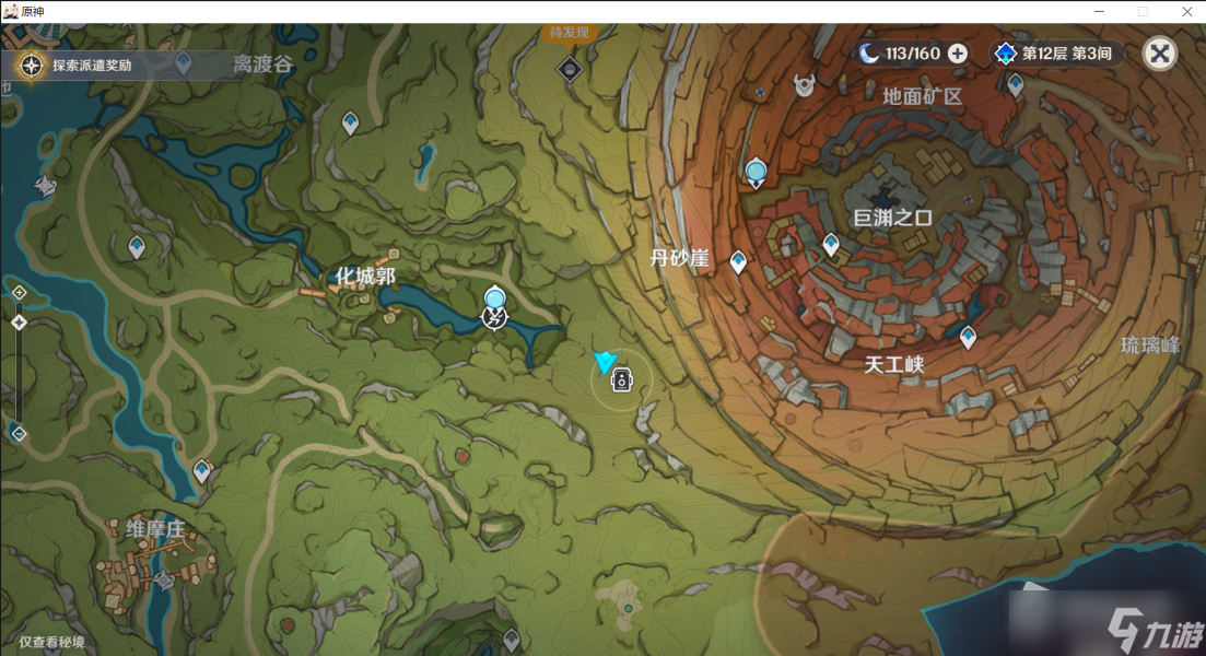 《原神》雕琢童心掠影拾真第一天攻略