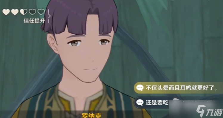 《原神》须弥暗号选择攻略
