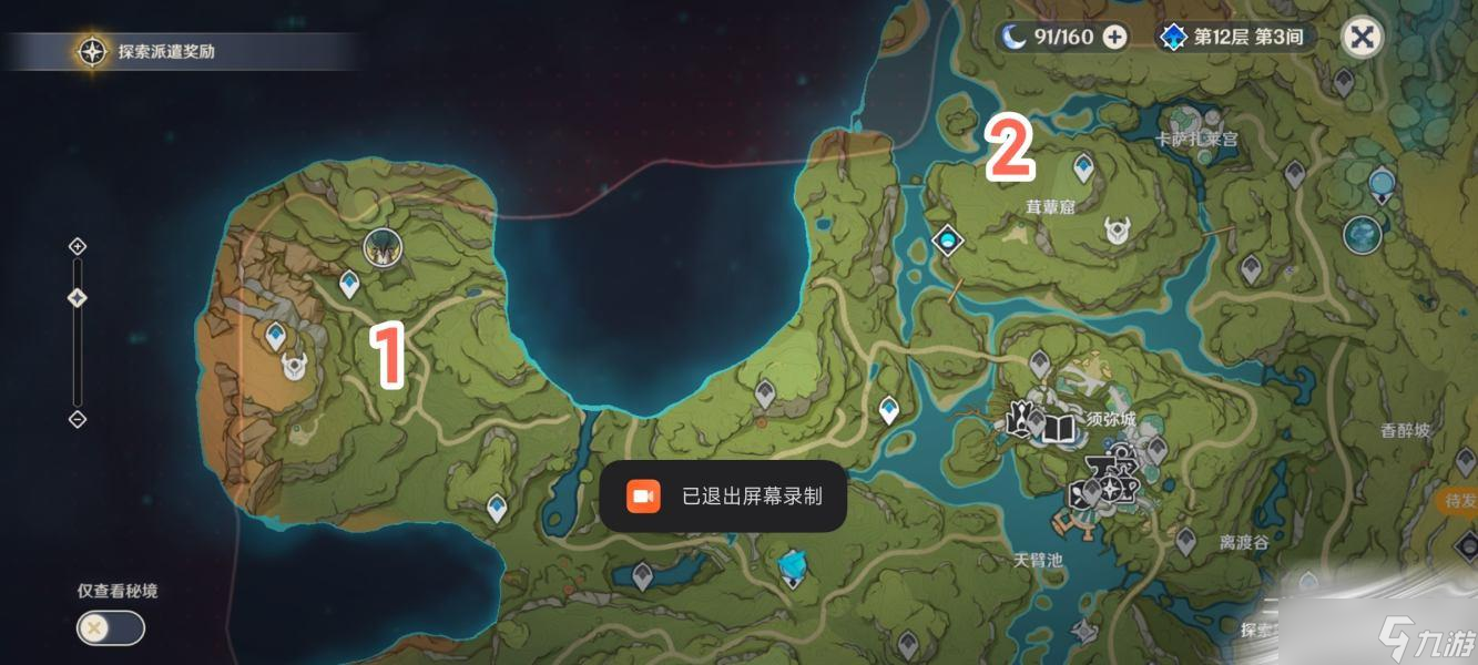 《原神》须弥地灵龛位置大全