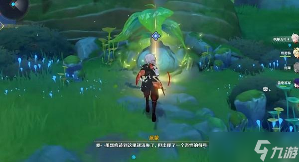 原神兰那罗的世界怎么做