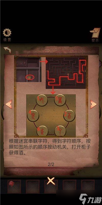 阴阳锅第一章解谜流程图文攻略