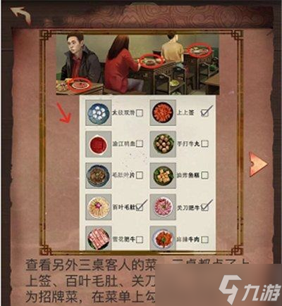阴阳锅第一章解谜流程图文攻略