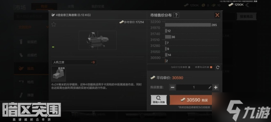 暗区突围高倍镜安装省钱方案