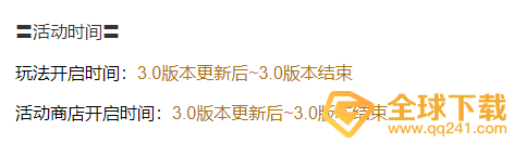 《原神》3.0雕琢童心活动玩法介绍
