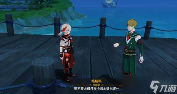 《原神》须弥npc位置在哪？须弥npc对话奖励汇总