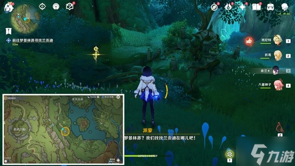《原神》3.0须弥世界任务水天共书攻略