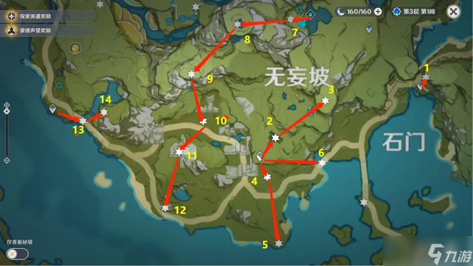 原神岩神瞳位置在哪？