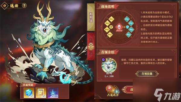 奥拉星手游祖明技能效果一览