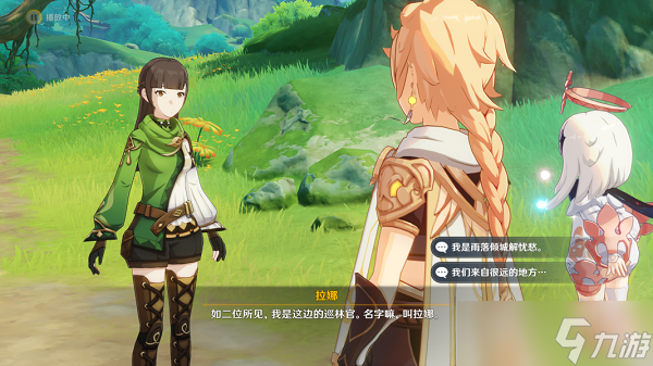 《原神》森林书世界任务触发接取攻略