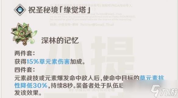 原神3.0新增秘境有哪些 原神3.0新增秘境开启方法