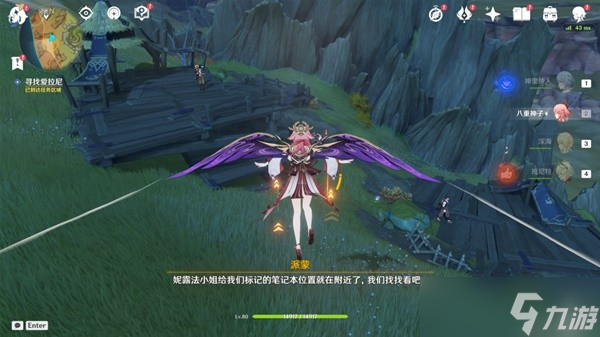 《原神》3.0爱拉尼后续任务求学漫漫路攻略