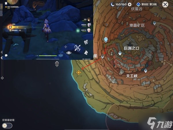 《原神》穿越烟帷与暗林第一幕任务攻略