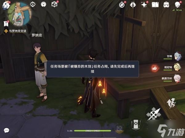 《原神》穿越烟帷与暗林第一幕任务攻略