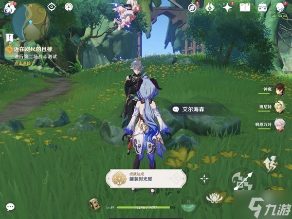 《原神》穿越烟帷与暗林第一幕任务攻略