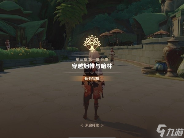 《原神》穿越烟帷与暗林第一幕任务攻略