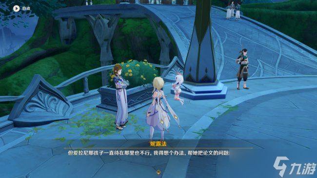 《原神》爱拉尼系列任务求学漫漫路怎么做