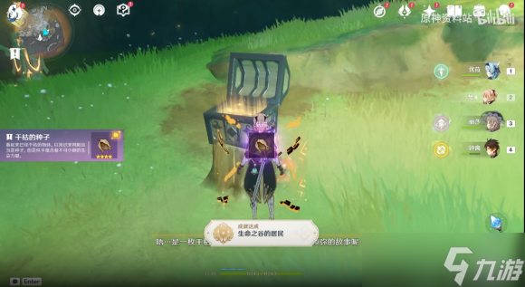 原神须弥前置任务攻略