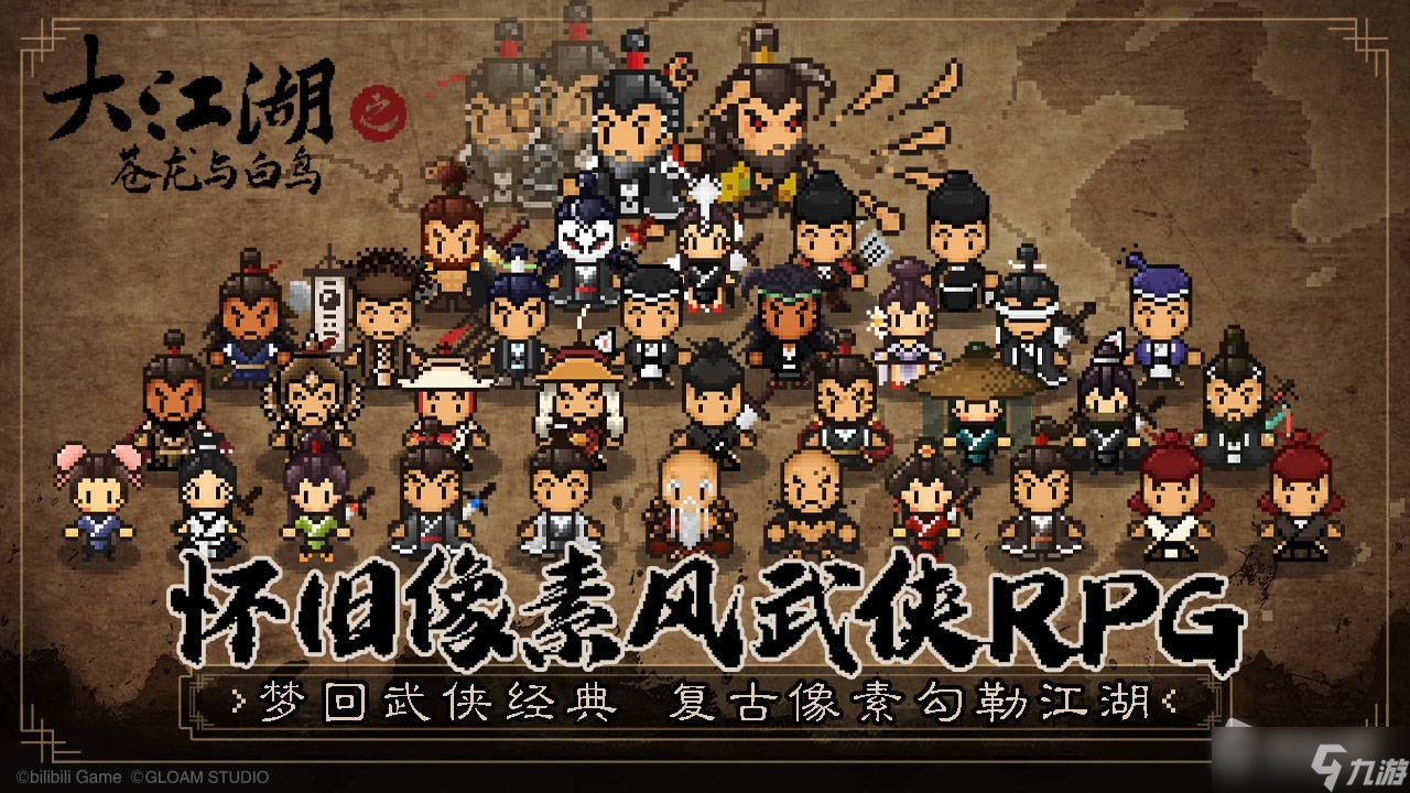 《大江湖之苍龙与白鸟》放羊娃路线选择推荐