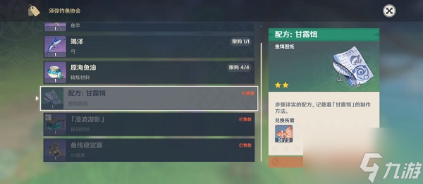 原神竭泽怎么获得