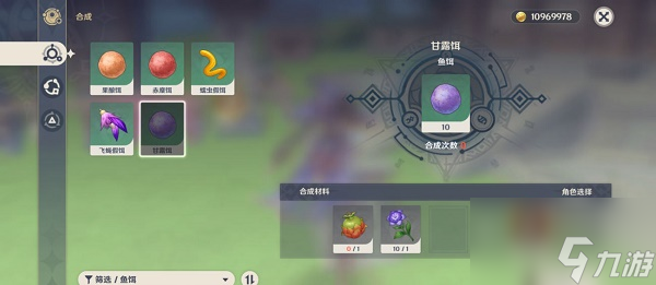 原神竭泽怎么获得