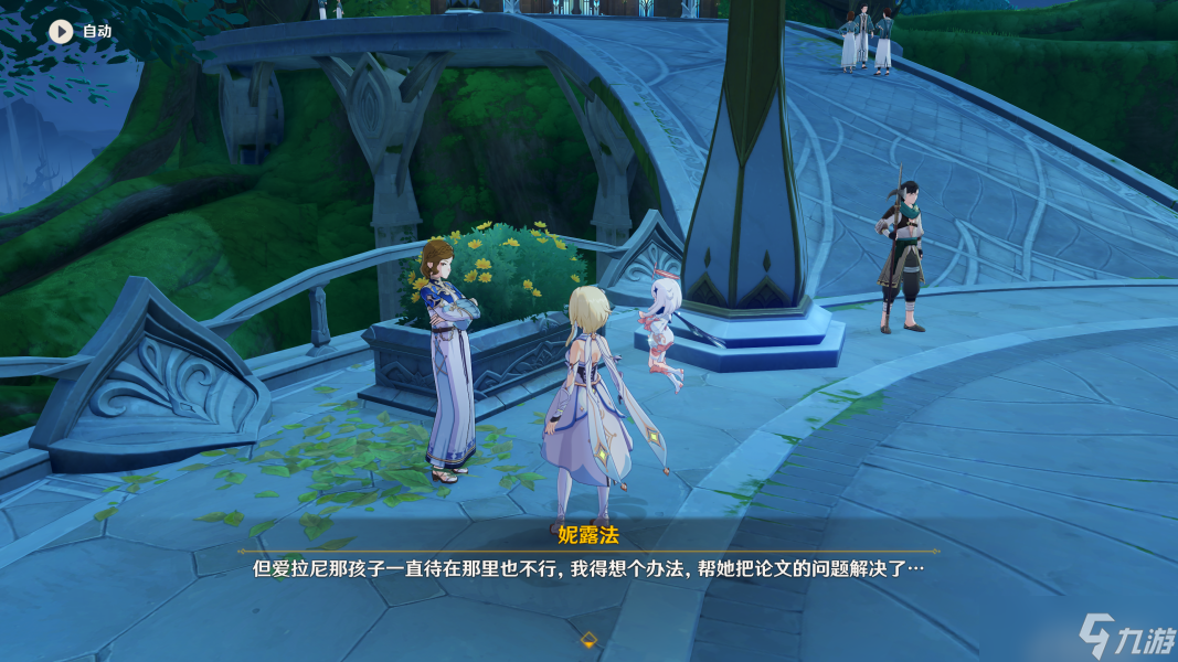 《原神》求学漫漫世界任务怎么做