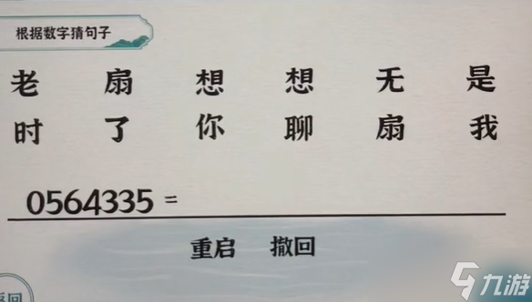 一字一句数字想念攻略