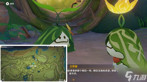 《原神》3.0森林书世界任务愿为一炊梦攻略