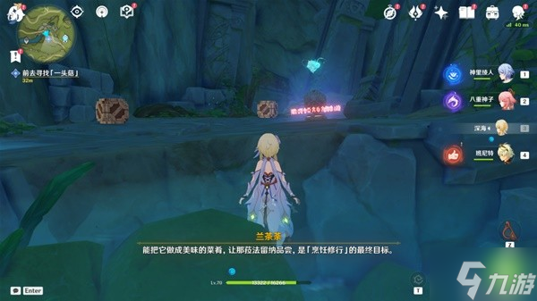 《原神》3.0森林书世界任务愿为一炊梦攻略