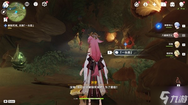 《原神》3.0森林书世界任务愿为一炊梦攻略
