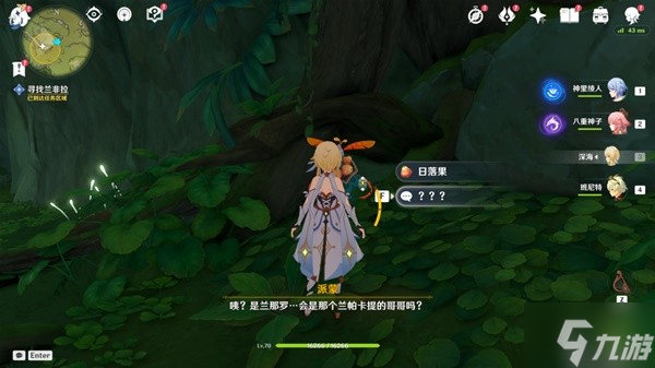《原神》3.0森林书世界任务愿为一炊梦攻略